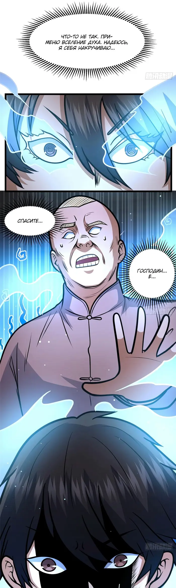 Страница 24