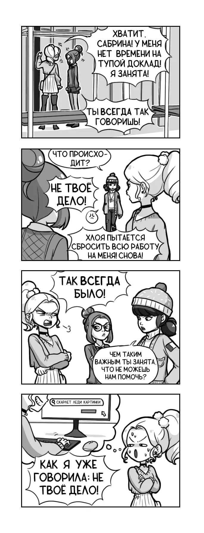 Страница 2