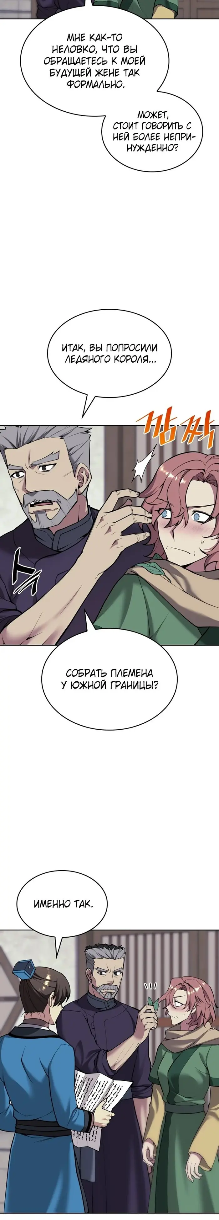 Страница 30