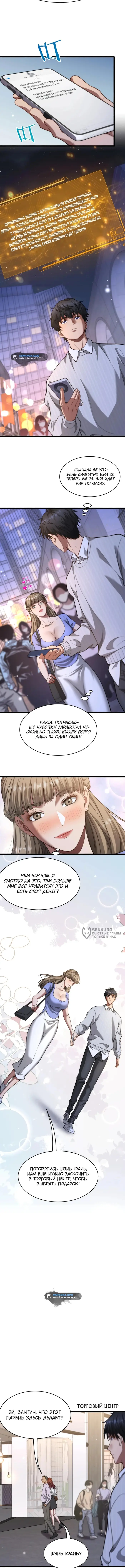 Страница 6