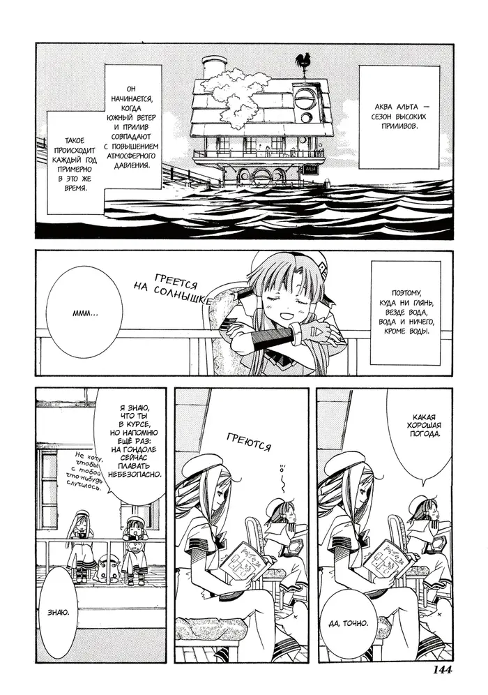 Страница 4