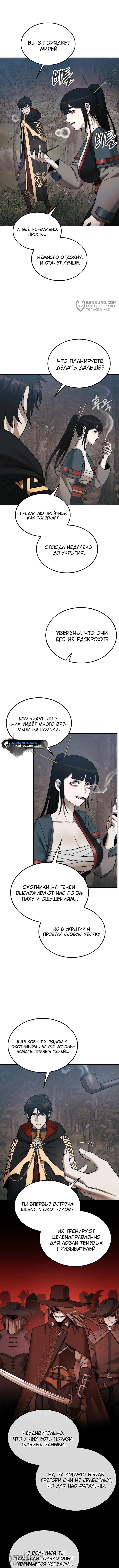 Страница 8