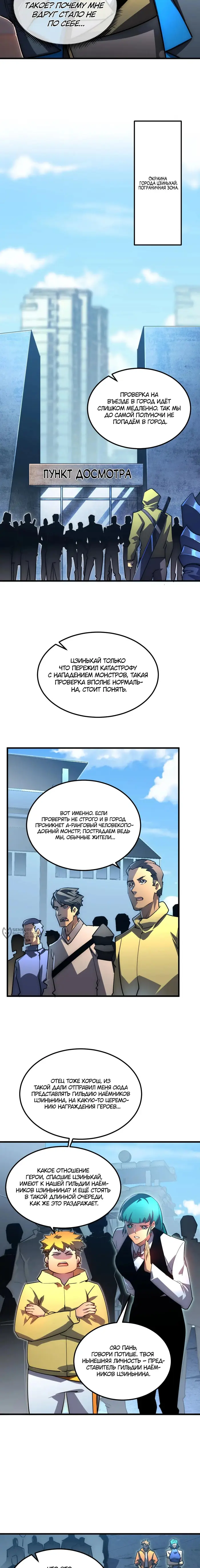 Страница 6