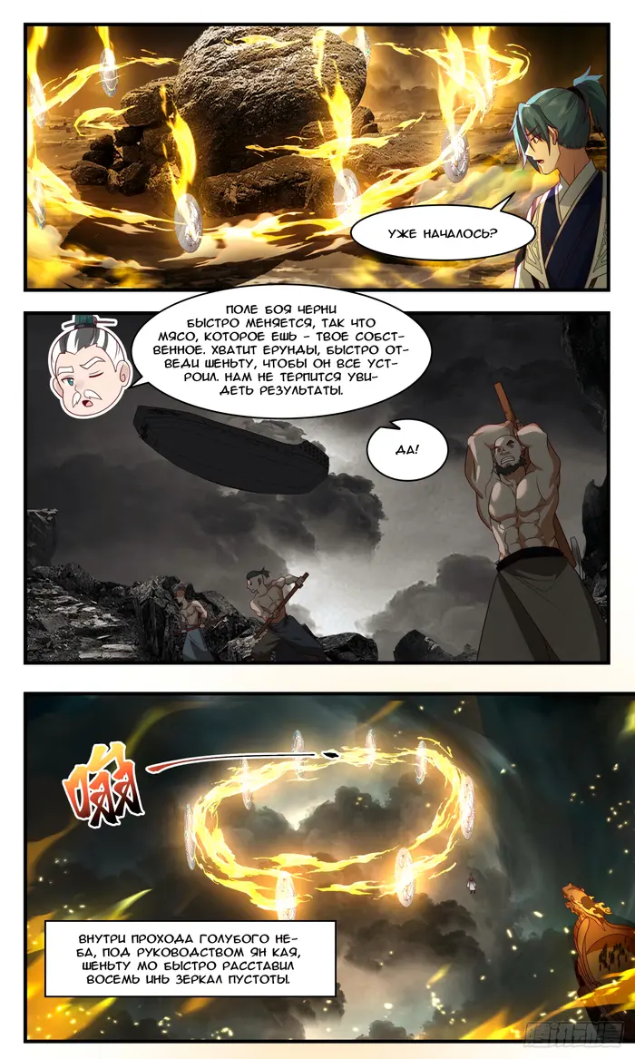 Страница 6