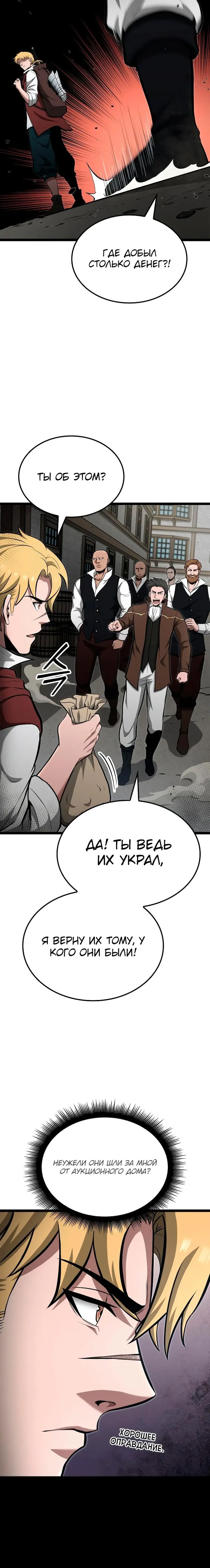 Страница 30