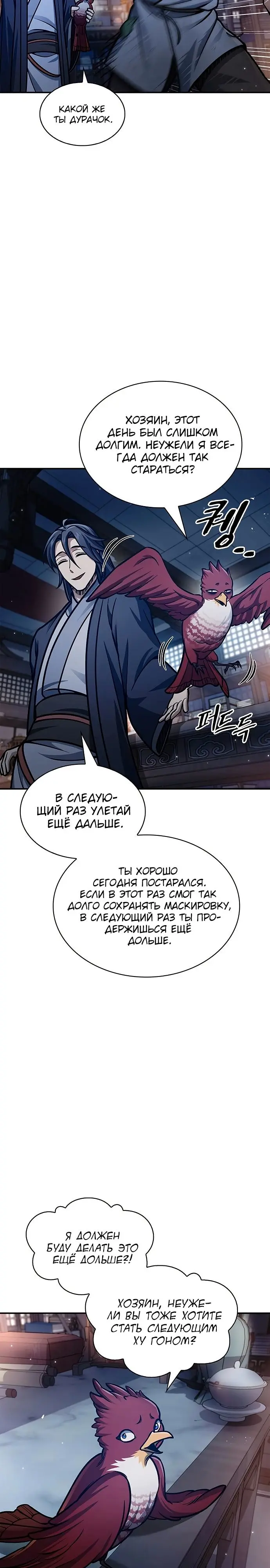 Страница 36