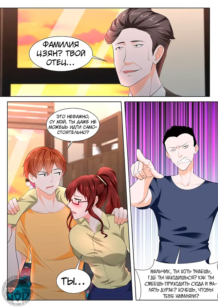 Страница 10
