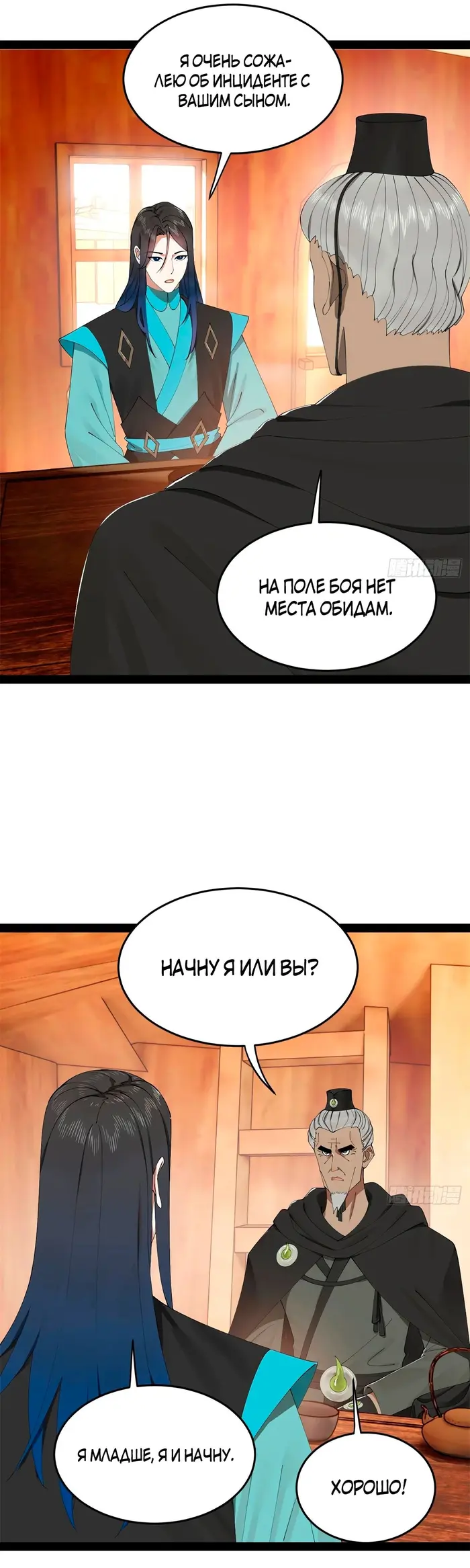 Страница 20