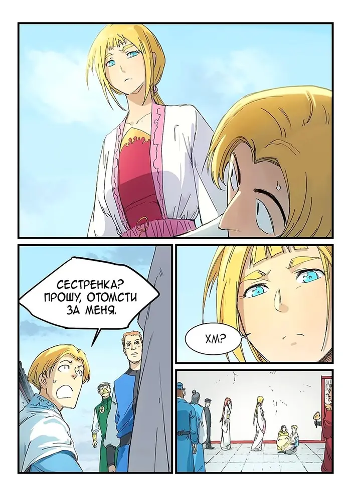 Страница 4
