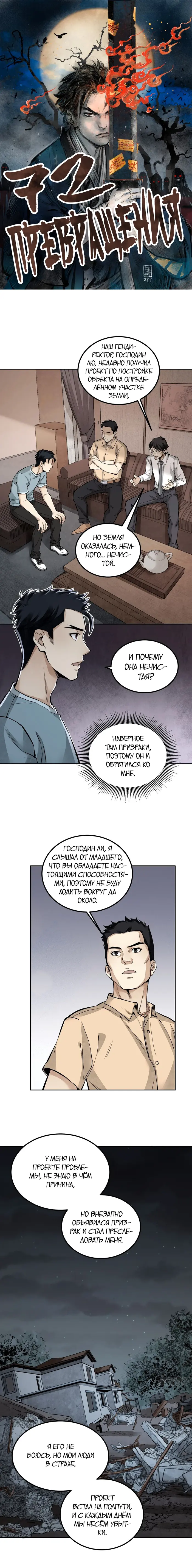 Страница 1