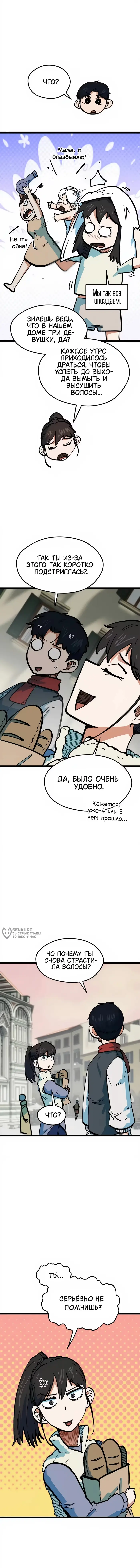Страница 6