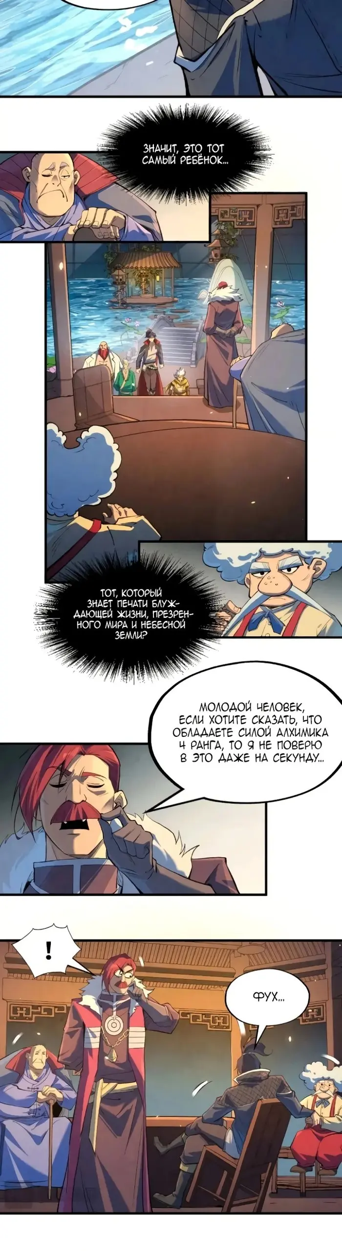 Страница 9