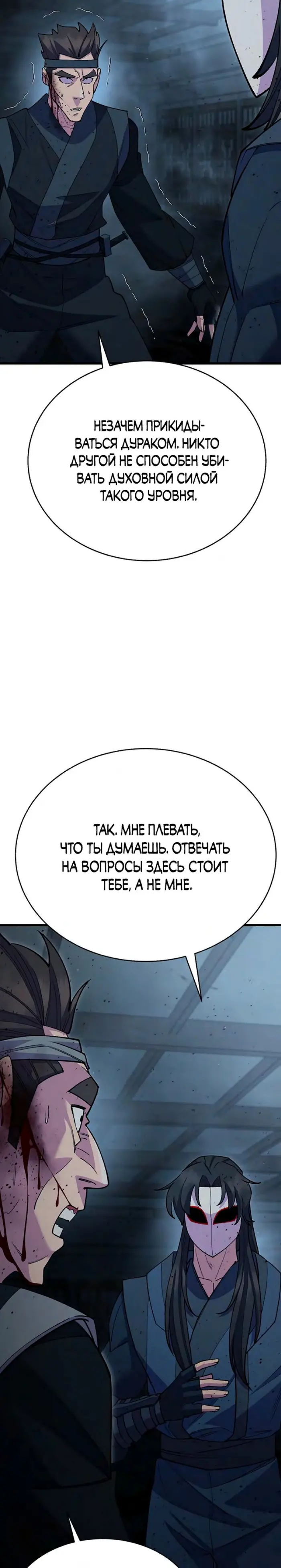 Страница 47