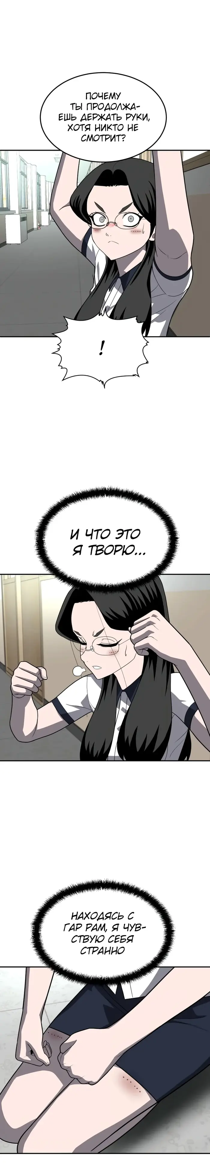 Страница 53
