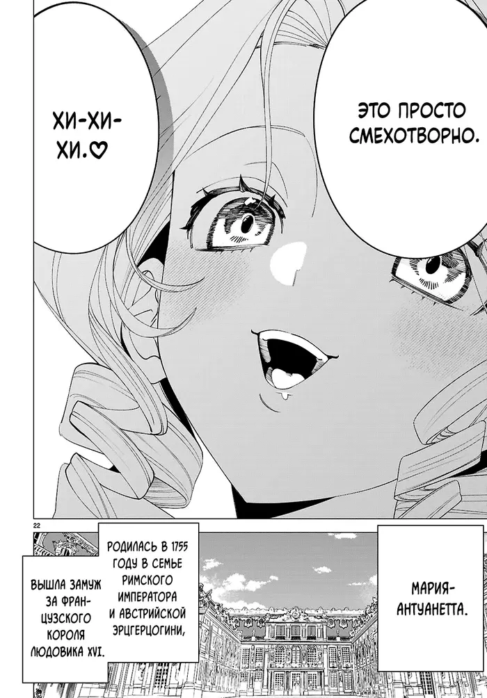 Страница 22