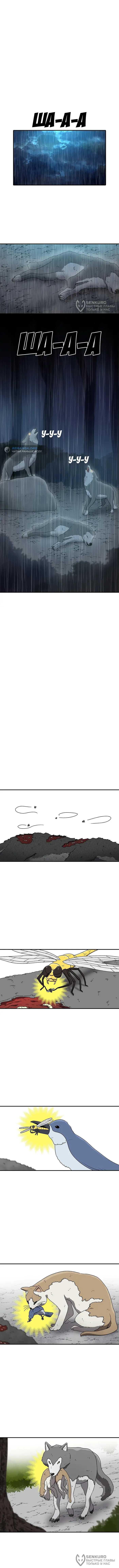 Страница 8
