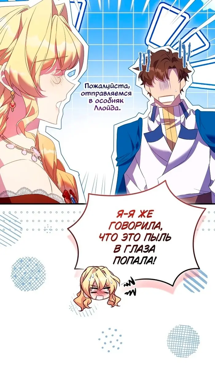 Страница 101