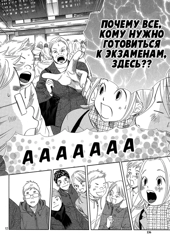 Страница 11