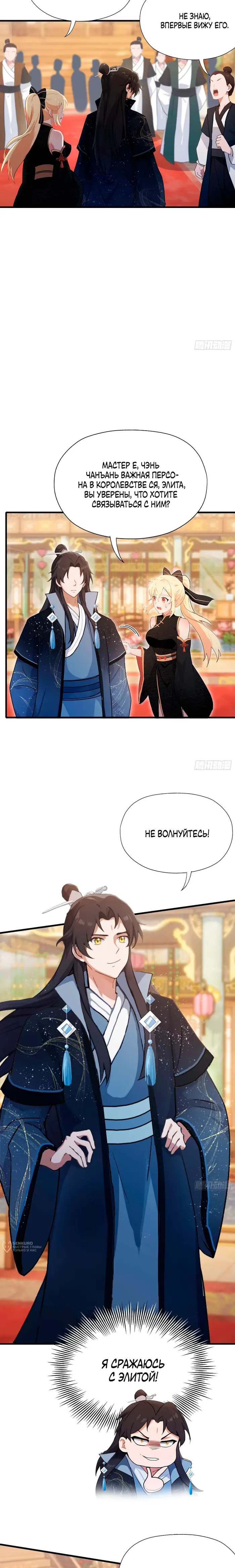 Страница 5