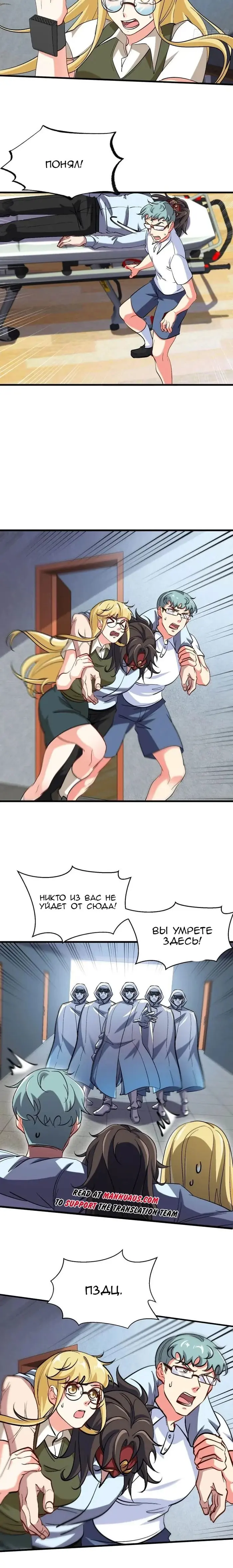 Страница 10