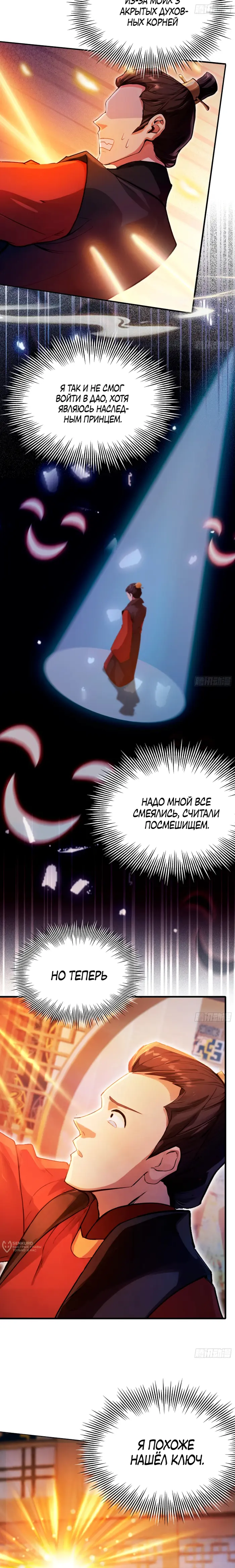 Страница 5