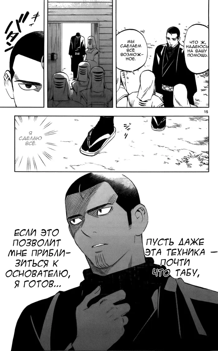 Страница 15