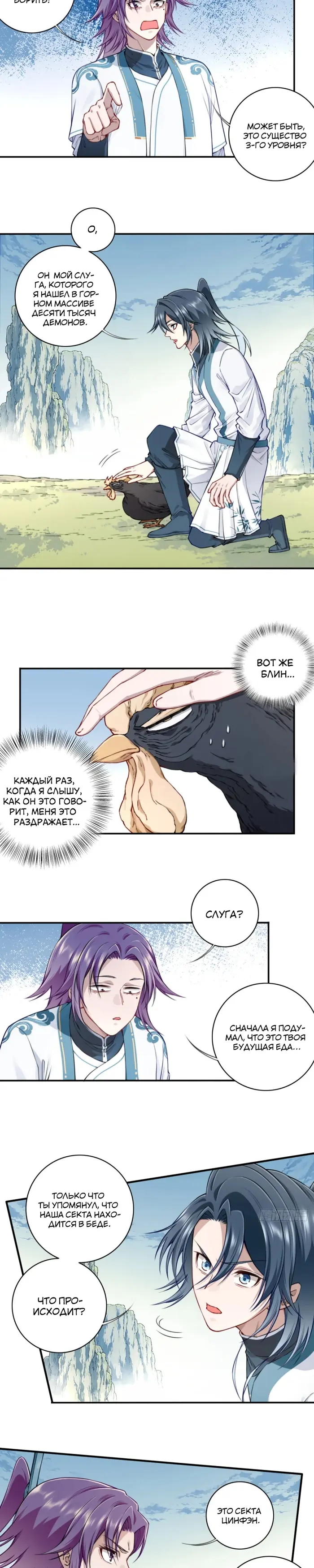Страница 4