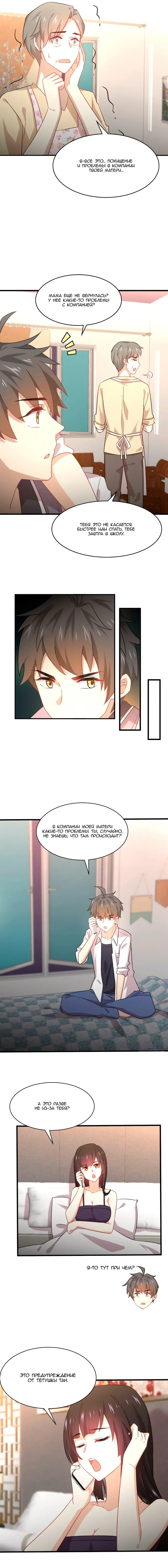 Страница 4
