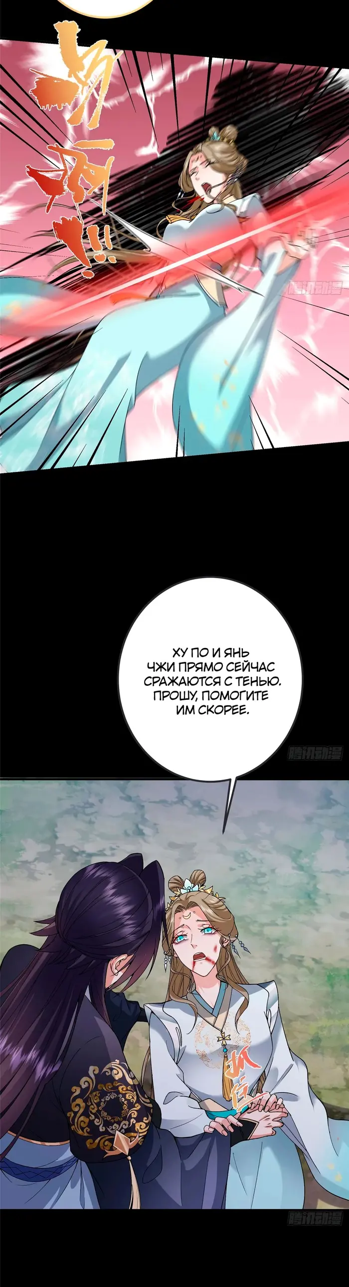 Страница 10