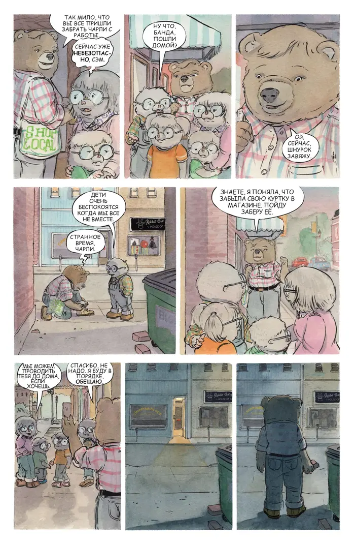 Страница 13