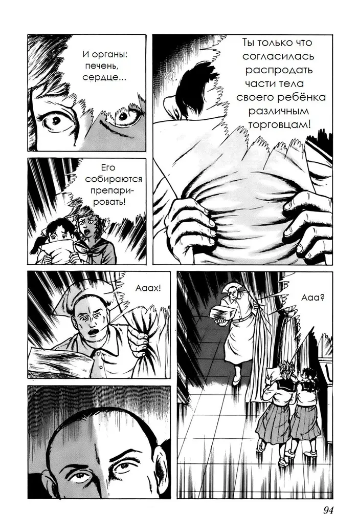 Страница 12