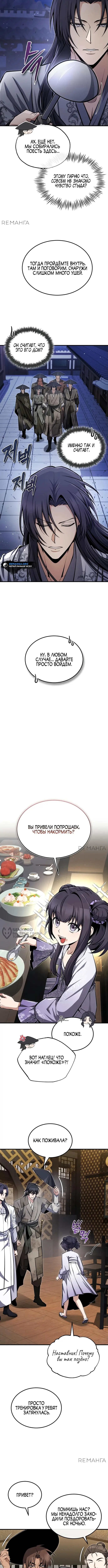 Страница 14