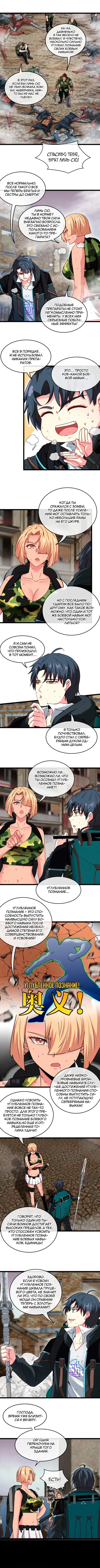Страница 7