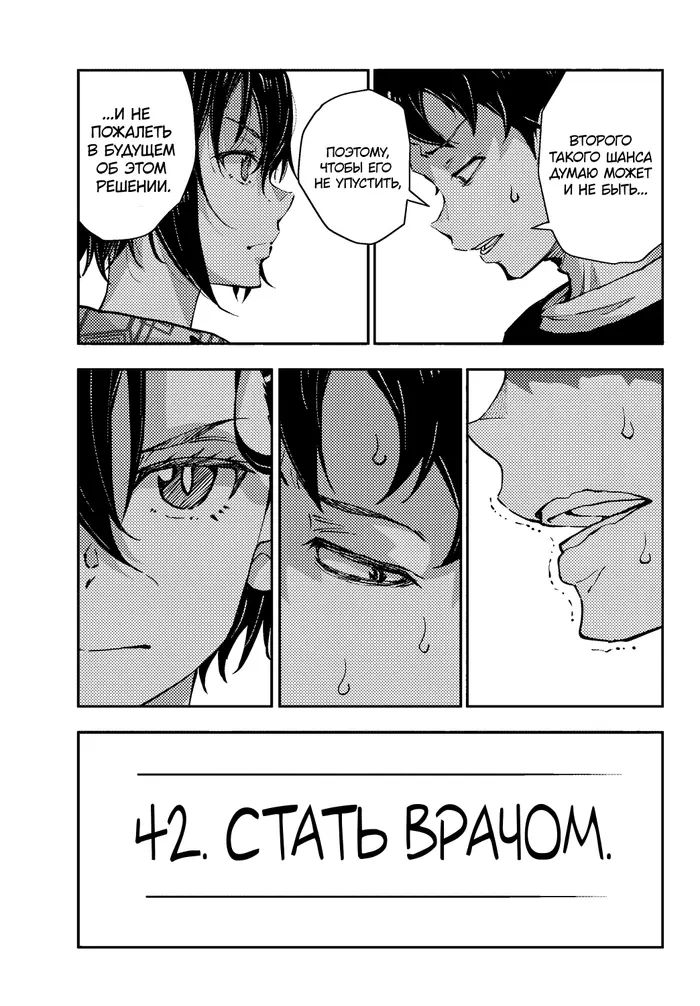Страница 30