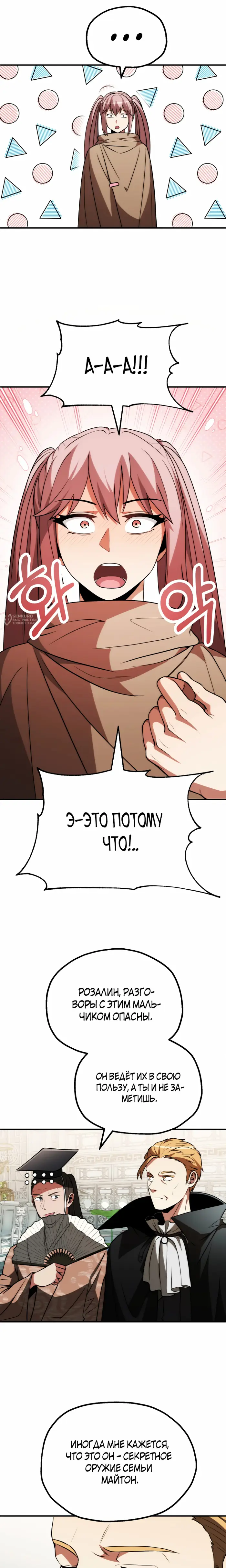 Страница 15