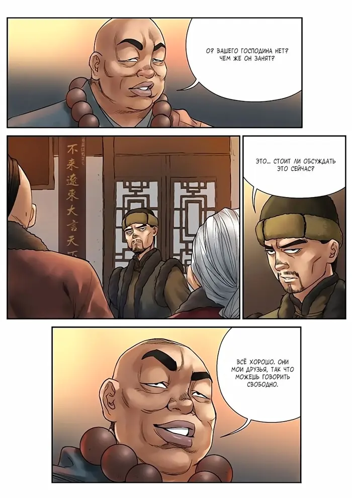 Страница 4