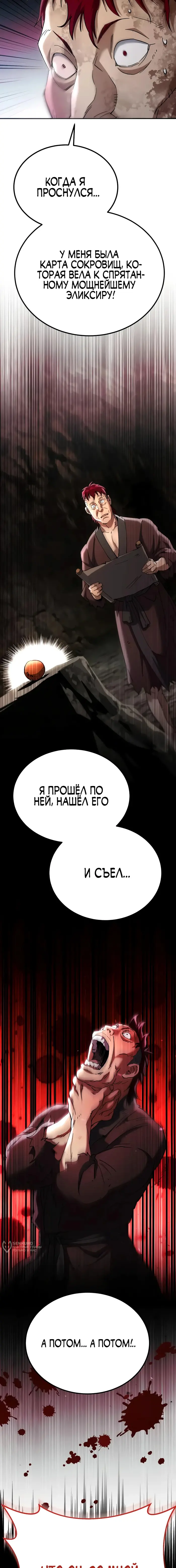Страница 25
