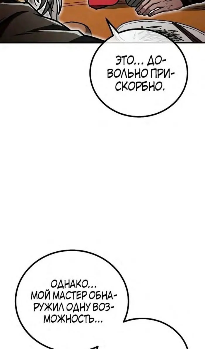 Страница 82