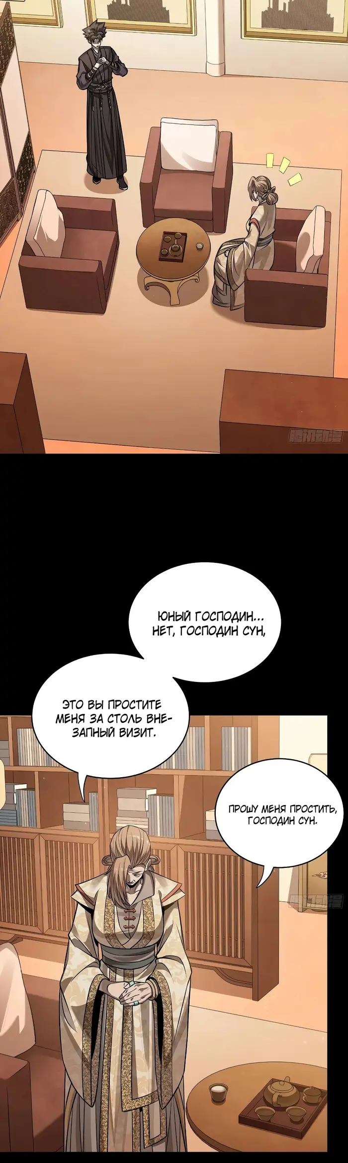 Страница 25