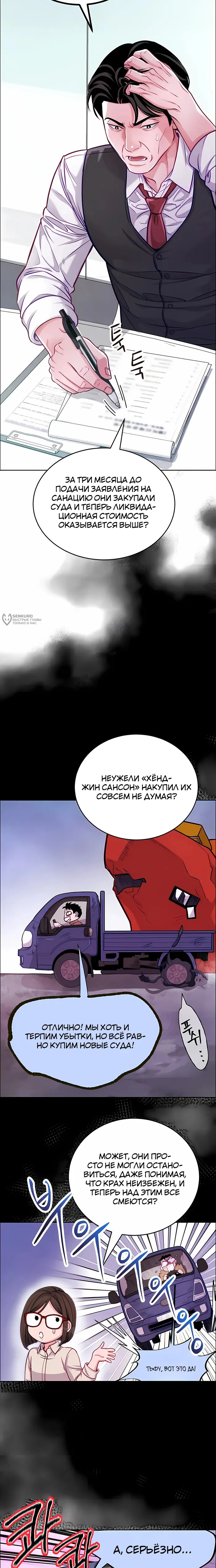 Страница 11