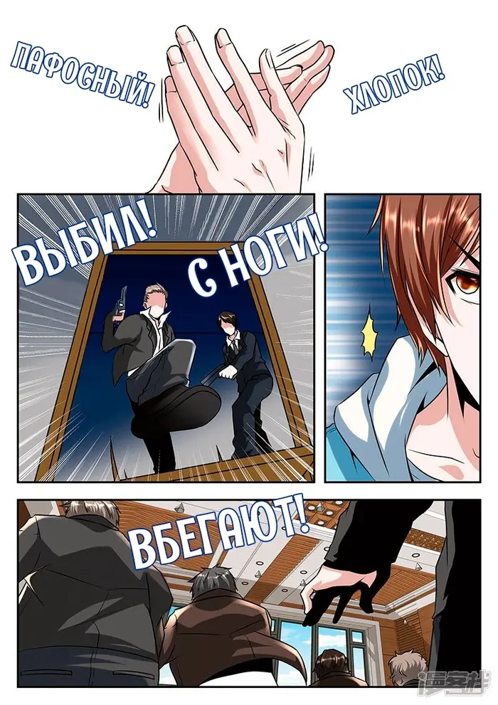 Страница 2