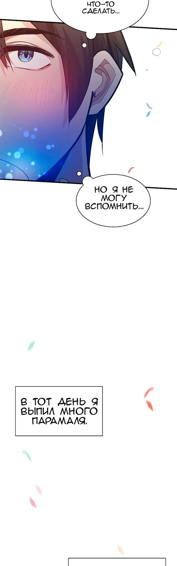 Страница 45