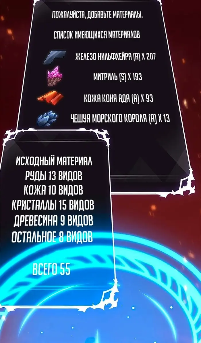 Страница 54
