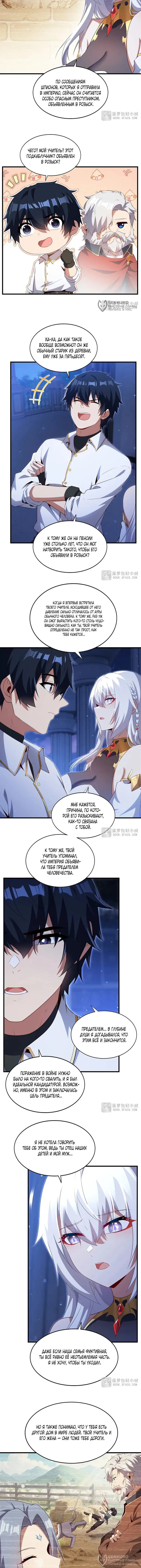 Страница 4