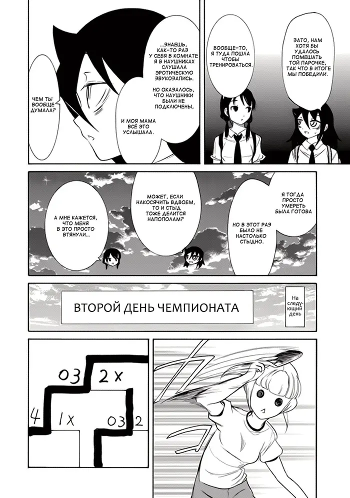 Страница 14