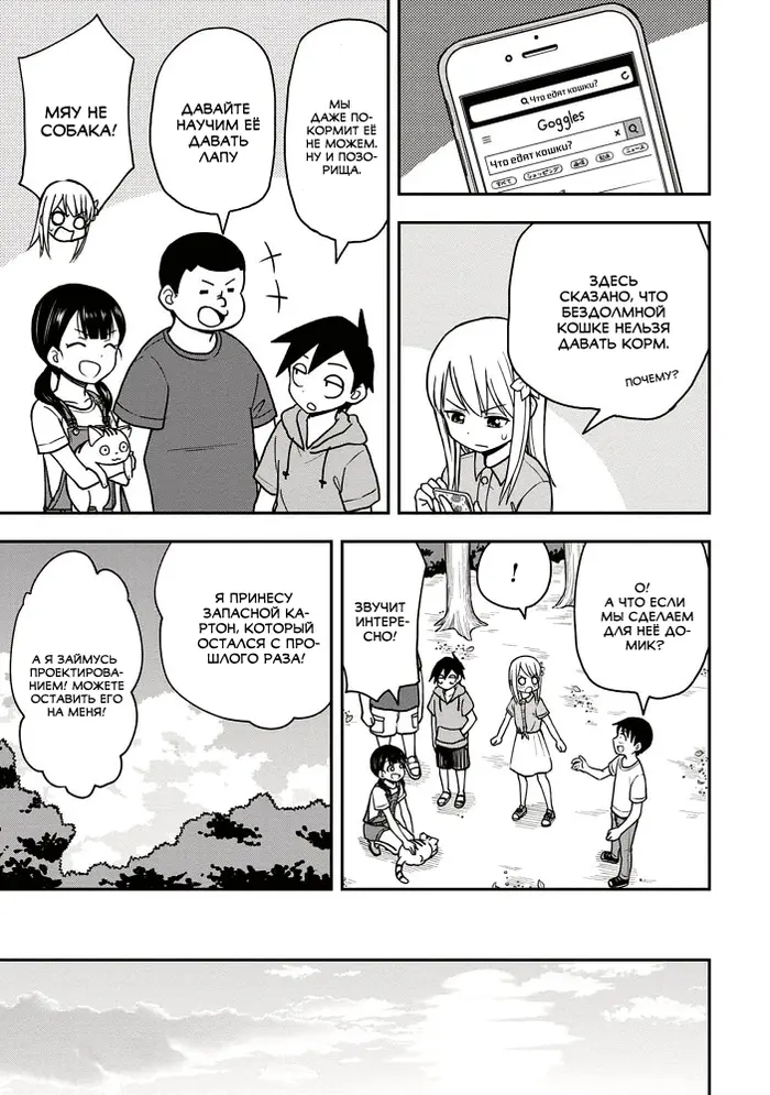 Страница 7