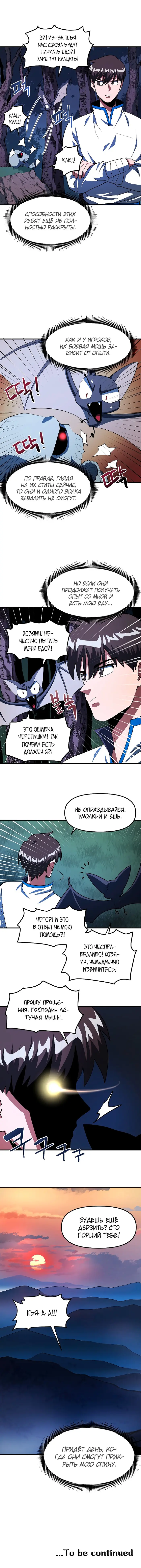 Страница 9