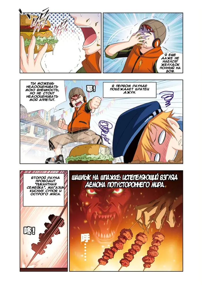 Страница 11