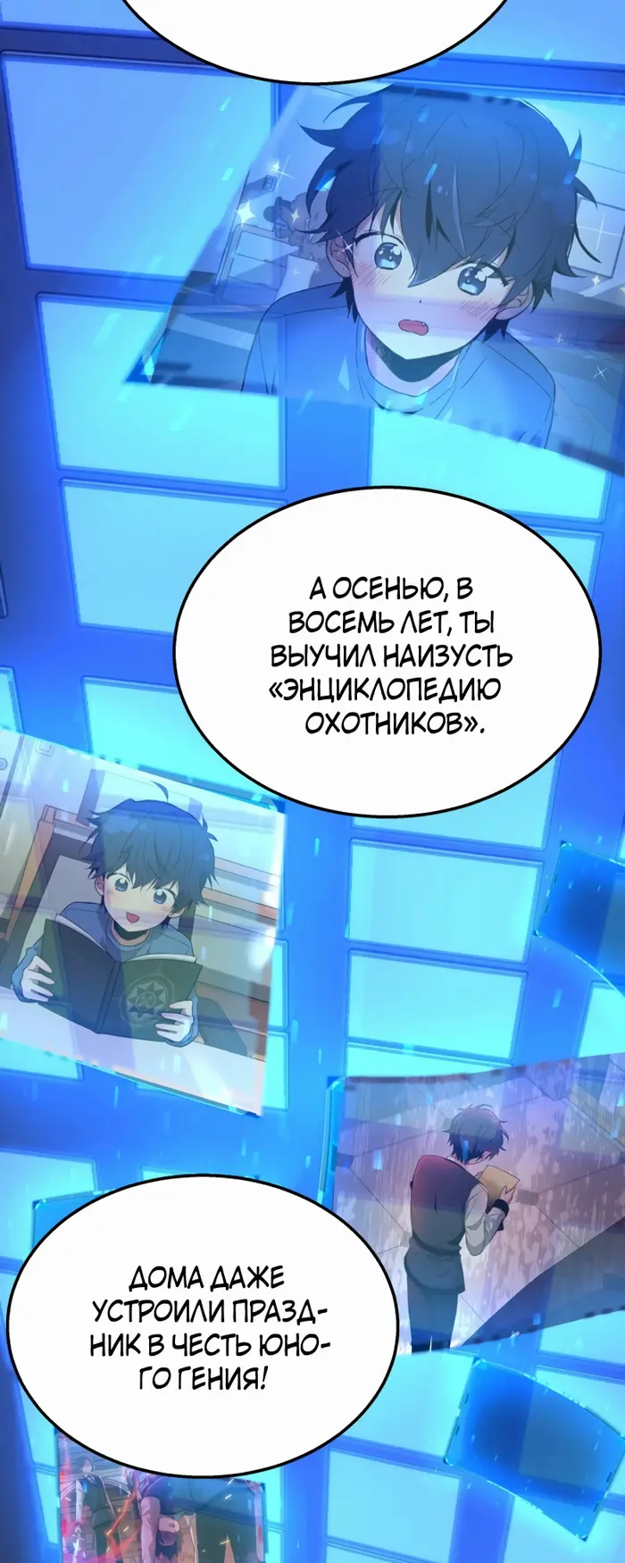 Страница 98