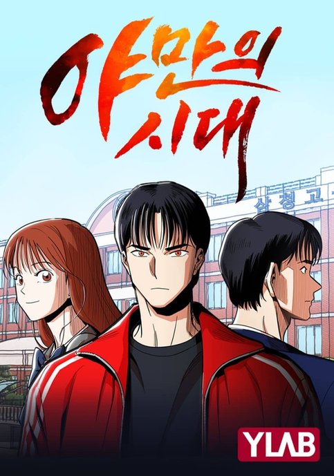 Yaman-ui sidae